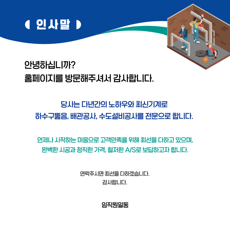 중촌동변기막힘