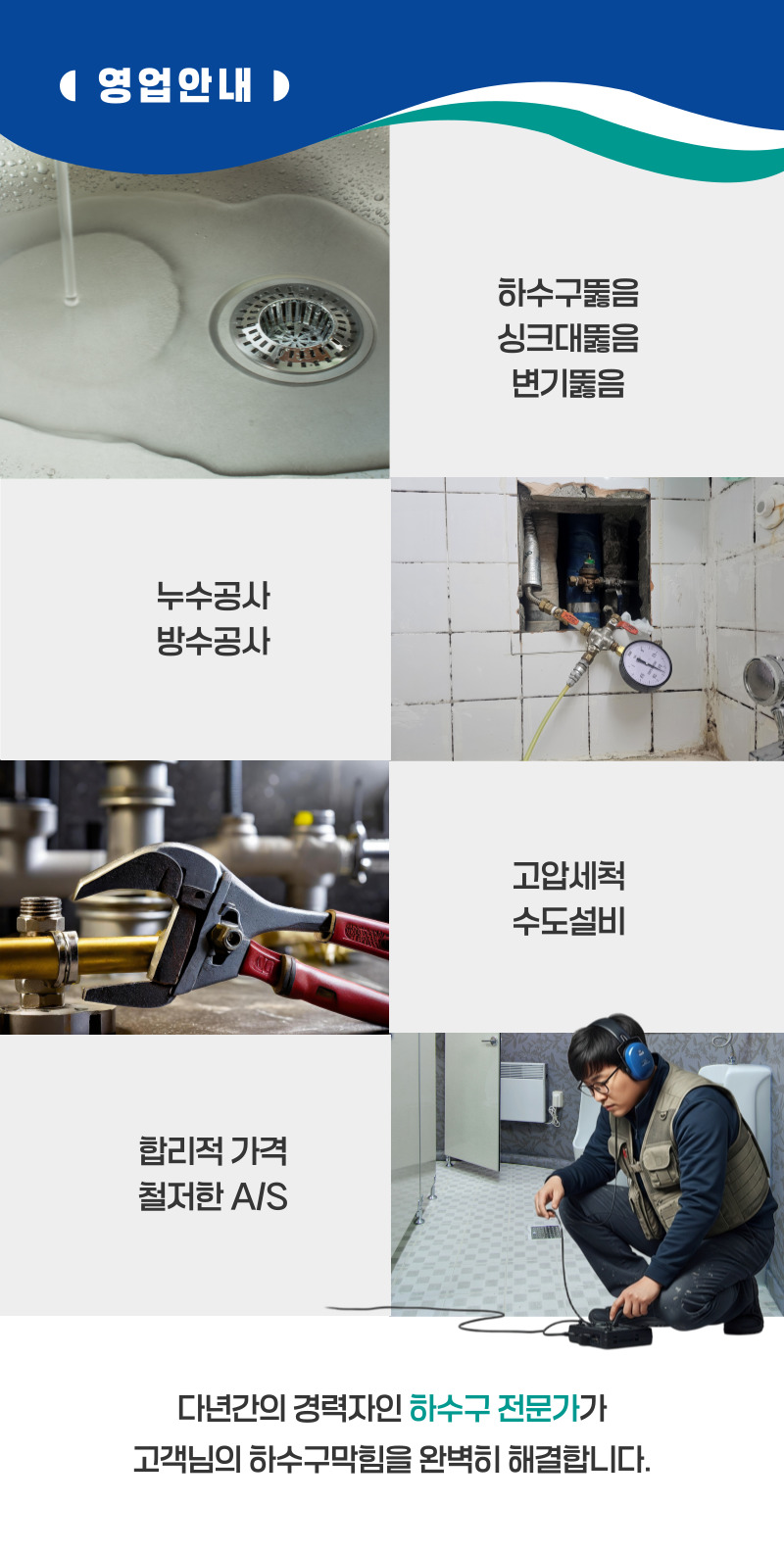 중촌동변기막힘