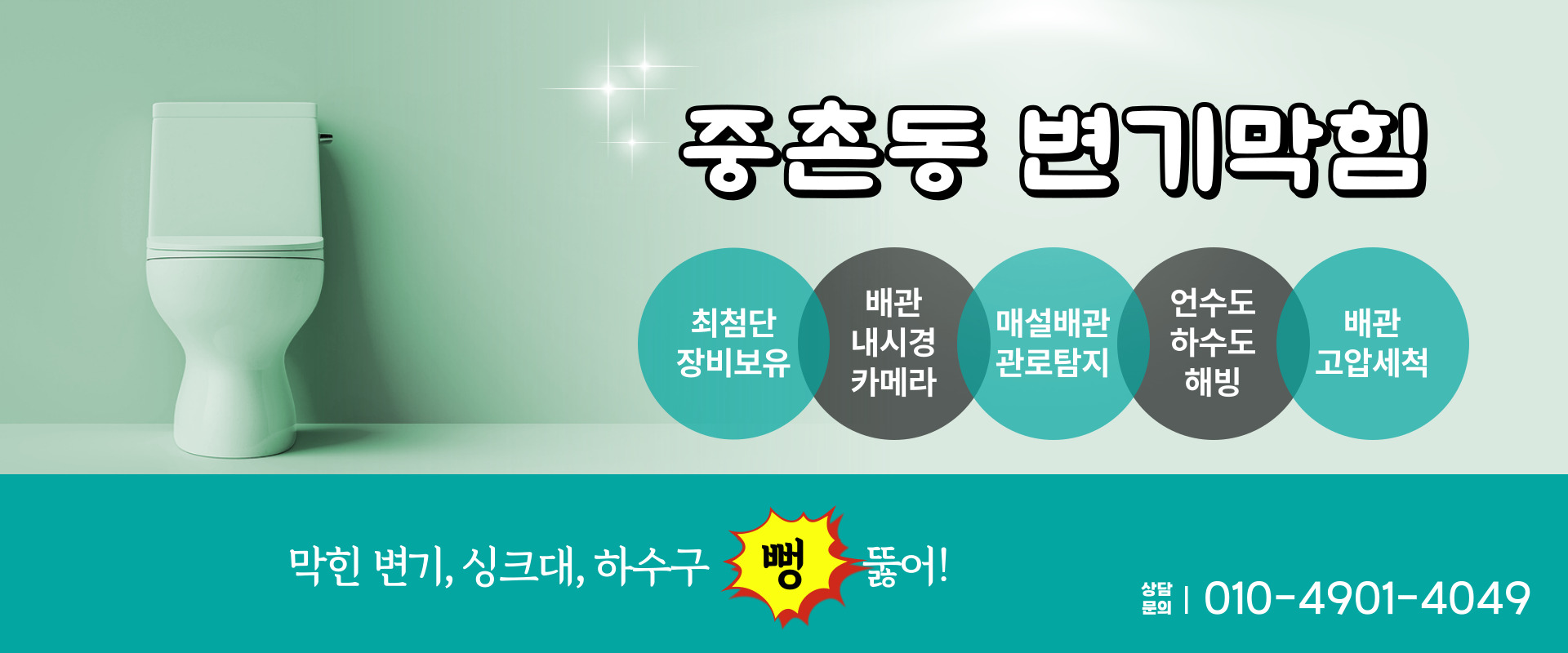 다뚜러김반장 PC 비주얼 0